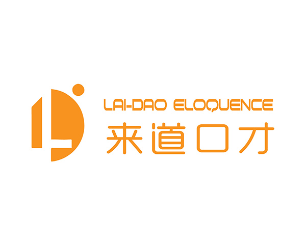 重慶來(lái)道口才培訓(xùn)中心