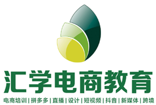 [廣州電商培訓(xùn)]Shopee（蝦皮）運(yùn)營(yíng)實(shí)戰(zhàn)班