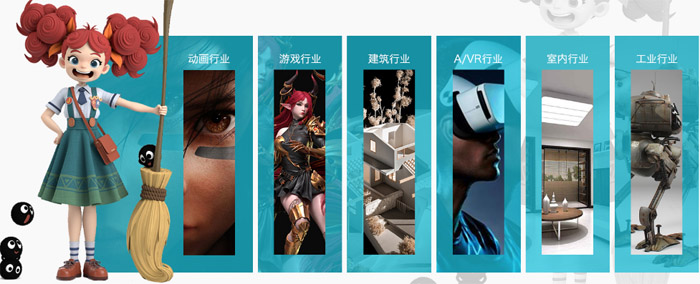 次世代3D建模實(shí)體班