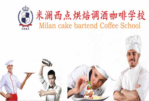 合肥米瀾英式調(diào)酒課程