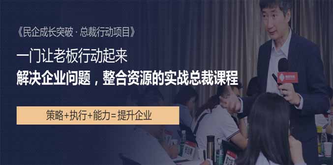 北京博商量身定制企業(yè)內(nèi)訓課程