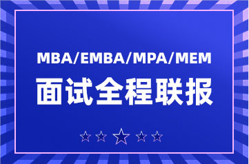 廣州社科賽斯考研面試全程聯(lián)報(bào)