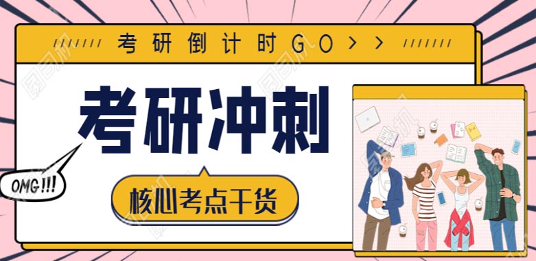 廣州考研英語單科培訓(xùn)班