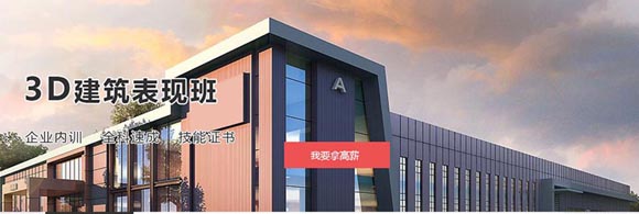 合肥榮博電腦學(xué)校景觀設(shè)計(jì)課程