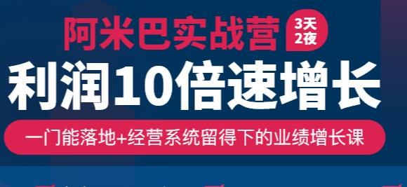 南寧時代華商阿米巴經(jīng)營模式培訓(xùn)班