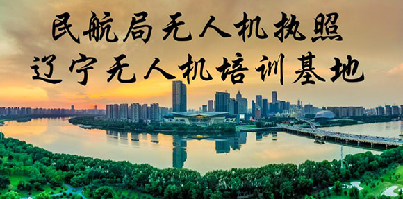 遼寧啟航青少年無人機賽事班