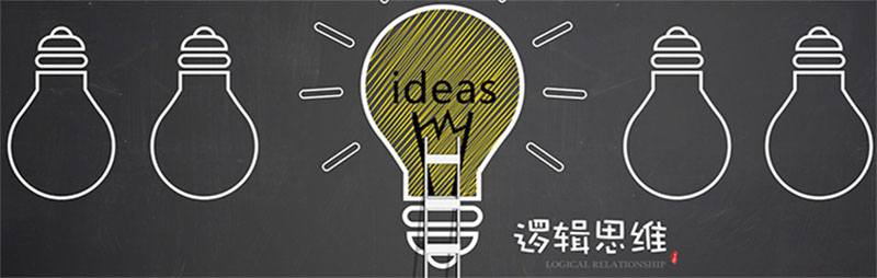 西安邏輯思維培訓班-思訓家