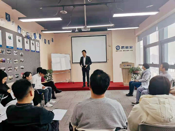 西安領袖導師培訓班-思訓家