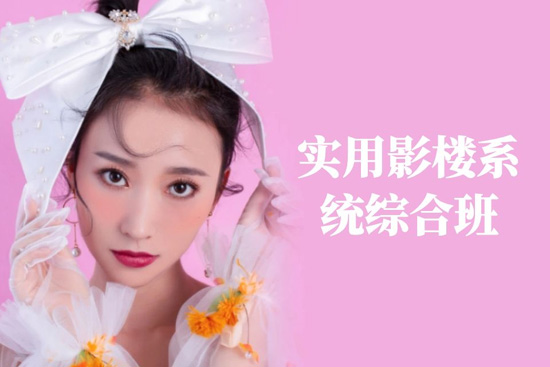 貴陽海維實(shí)用影樓系統(tǒng)綜合班