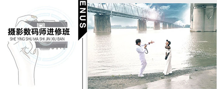 哈爾濱維納斯攝影數(shù)碼進修班