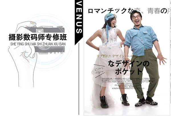 哈爾濱維納斯攝影數(shù)碼師專修班