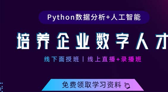 鄭州千鋒教育python培訓班