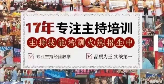 2023年鄭州浩和主持專業(yè)培訓(xùn)班