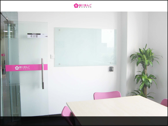 武漢櫻花日語(yǔ)N2考級(jí)沖刺課程