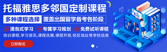 惠州威學一百多鄰國英語培訓班