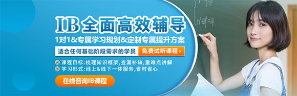 廣州威學一百IB課程培訓班