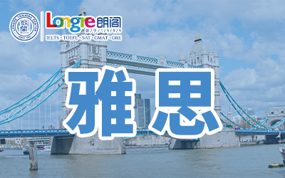 濟(jì)南朗閣雅思6分封閉A計(jì)劃班