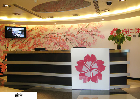 無錫櫻花日語N1考級沖刺課程