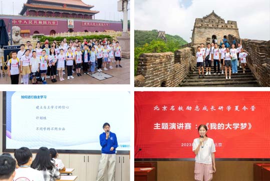 2024年全國中小學生寒假清北冬令營招生簡章