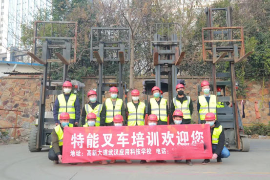 武漢叉車培訓(xùn)班