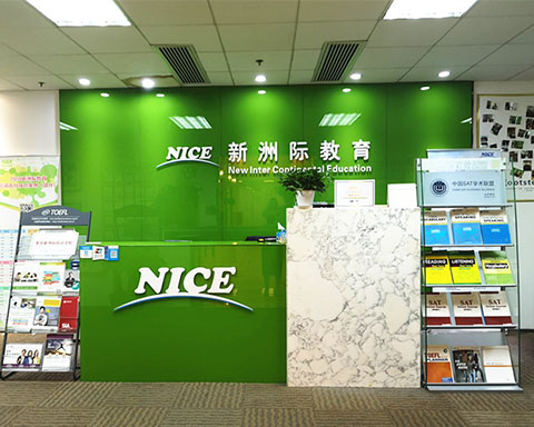 廣州新洲際托福培訓班