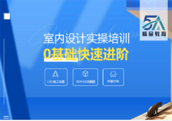 南昌點(diǎn)晴室內(nèi)設(shè)計(jì)培訓(xùn)班