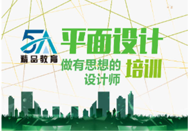 南昌點(diǎn)晴平面設(shè)計(jì)培訓(xùn)班