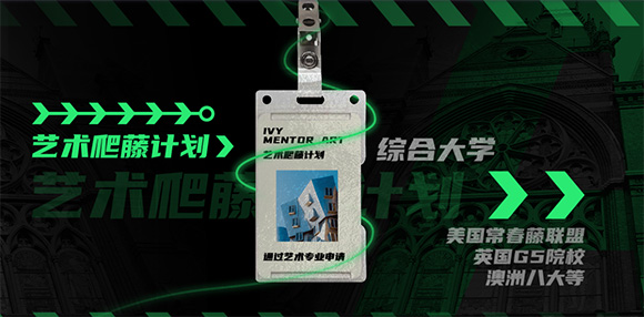 上海斯芬克藝術(shù)爬藤計(jì)劃