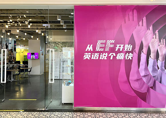 EFEF教育線下成人英語口語培訓(xùn)課程