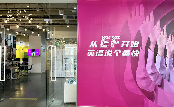 EF教育商務(wù)英語線下培訓課程