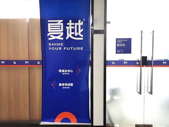 珠海夏越教育高考俄語課程