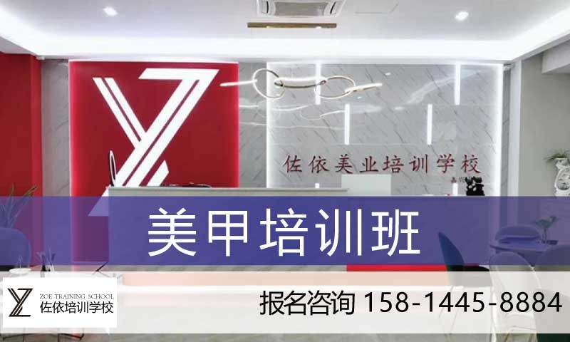 蘇州佐依美業(yè)美甲精英班