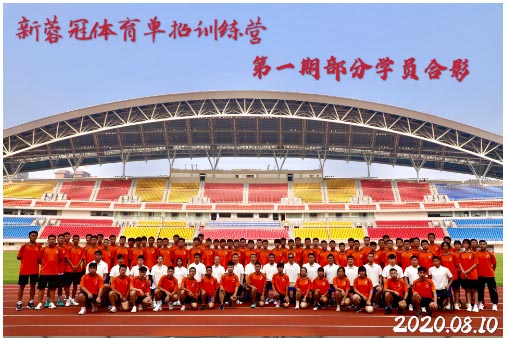 成都新蓉冠體育單招沖刺課程