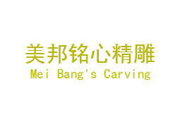 儋州美邦头疗培训学校