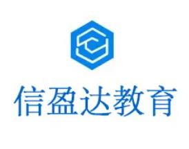 深圳信盈達培訓(xùn)機構(gòu)