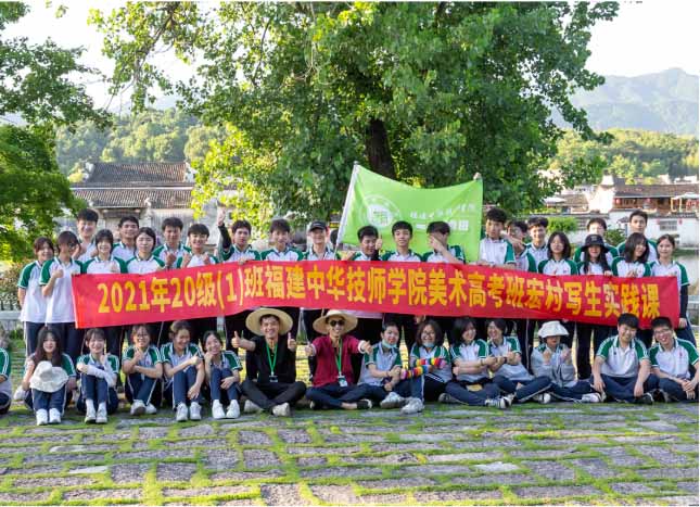 福州藝朝美術(shù)高考班