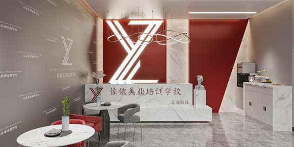 合肥佐依美業(yè)培訓(xùn)學(xué)校