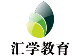 匯學(xué)電商培訓(xùn)學(xué)校