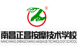 南昌正昌按摩技術學校