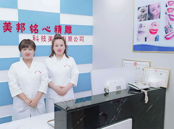 秦皇島美邦銘心美牙培訓(xùn)中心