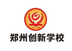 鄭州創(chuàng)新高考學(xué)校