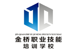 如皋市金橋職業(yè)技能培訓(xùn)學(xué)校