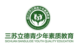 四川三苏立德青少年素质教育基地