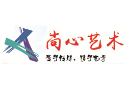 合肥尚心藝術(shù)培訓(xùn)學(xué)校