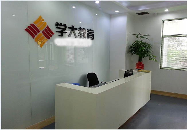株洲學(xué)大教育培訓(xùn)學(xué)校