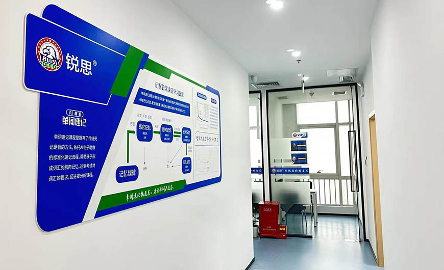 深圳銳思初三全日制培訓(xùn)課程