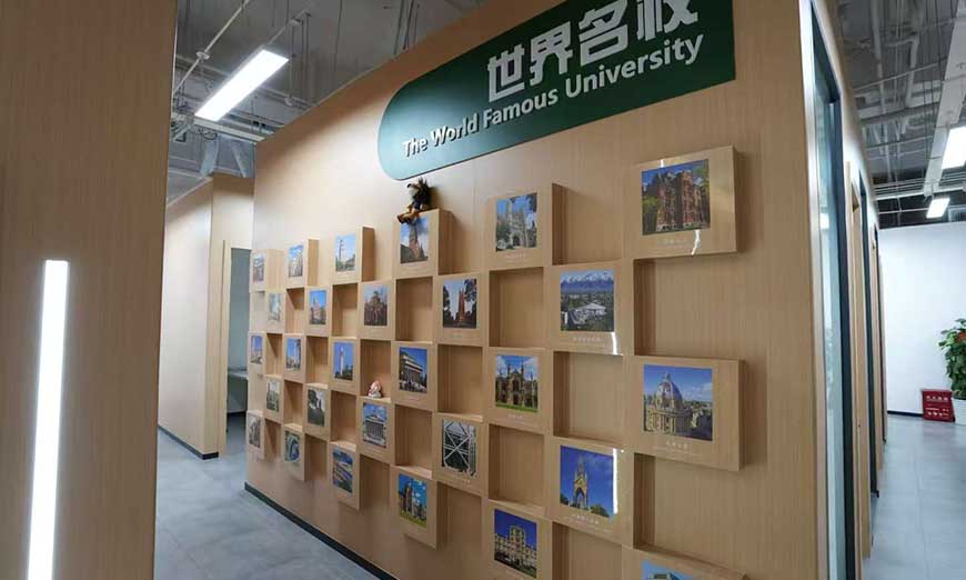 上海米特世界教育輔導(dǎo)班