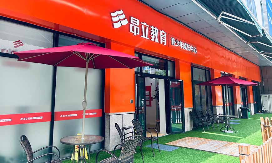 2026届上海昂立高三冲刺辅导班