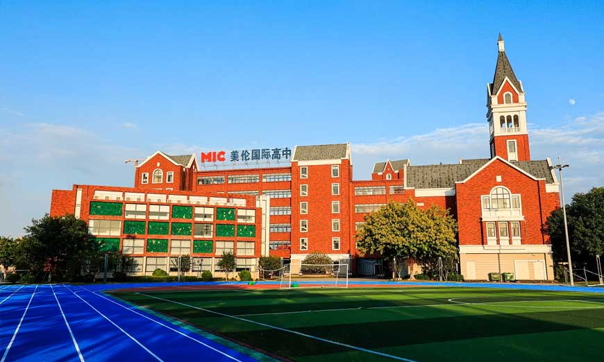 佛山美倫國際高中