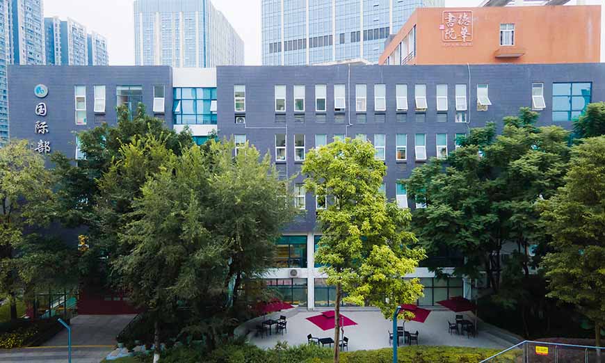 成都樹德中學(xué)國際部澳新英才班